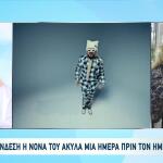Eurovision 2026: Ο Akylas Κερδίζει Τους Πάντες