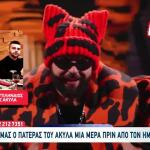 Eurovision 2026: Για Μένα Ο Akylas Είναι Πρώτος Πάντα