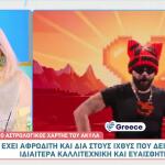 Άση Μπήλιου - Akylas