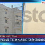 Ηλιούπολη