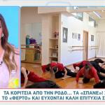 Viral Στη Ρόδο: Κορίτσια Χορεύουν Το Ferto Και Αποθεώνονται
