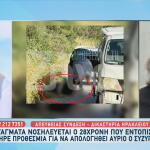 Κρήτη 28χρονη