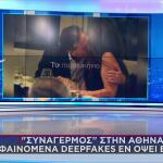 Άδωνις Γεωργιάδης