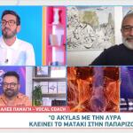 Αλεξ Παναγής