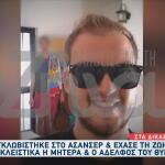 Εγκλωβίστηκε Στο Ασανσέρ Και Έχασε Τη Ζωή Του