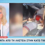 Κάτω Τιθορέα - Ληστεία