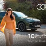 Audi Platinum: Έως 10 χρόνια εγγύηση