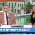 Ανθή Βούλγαρη - Ιορδάνης Χασαπόπουλος