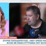 Σπύρος Παπαδόπουλος