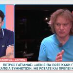Πέτρος Γαϊτάνος
