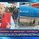 IATA
