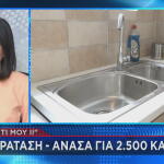 Σπίτι μου 2 παράταση στο πρόγραμμα