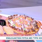 Πίτσα με γύρο χοιρινό