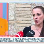 Νένα Χρονοπούλου