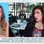 Μαντώ