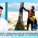 «Δεν έχει μιλήσει ο Μάνος με τον Σταύρο. Δεν το επιτρέπουν οι γιατροί»