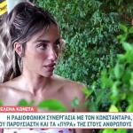 «Ανακρίνει» Τον Κωνσταντάρα Η Κώνστα