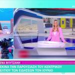 Λένα Φλυτζάνη