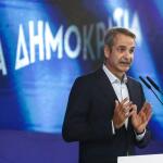 συνέδριο ΝΔ  Κυριάκος Μητσοτάκης