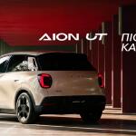 AION UT :Στην «καρδιά» της Αθήνας και της Θεσσαλονίκης