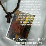 Survivor: Η Πρώτη Ανάρτηση Του Στ. Φλώρου Μετά Το Ατύχημα