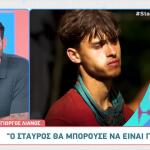 Γιώργος Λιανός - Σταύρος Φλώρος