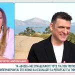 Χρίστος Αντωνιάδης