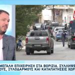 Βορίζια: Εγκληματική Οργάνωση Με ΟΠΕΚΕΠΕ Απάτες
