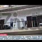 Άγιοι Ανάργυροι:Οι Κοινωνικές Υπηρεσίες Ήξεραν Την Κατάσταση