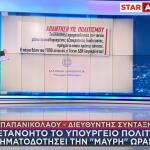 «Οδύσσεια» - Ωραία Ελένη