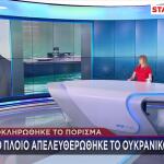 Το πόρισμα για το ντρόουν στη Λευκάδα
