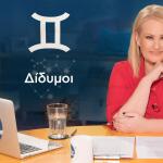 Stars System Δίδυμοι 16/5/26 Οι Προβλέψεις Της Άσης Μπήλιου