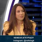 Αχιλέας Καραδημητρίου Star Tech