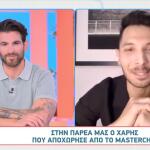 MasterChef Μιχάλης: «Ο Μιχάλης Είναι Αδερφός»