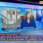 Οσμή Αερίου: Δεν Υπάρχει Διαρροή, Λένε Οι Αρμόδιες Αρχές