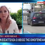 Βορίζια: Στον Εισαγγελέα Ο «Θείος» Της Οικογενειακής Μαφίας