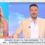 Κώστας Τσουρός