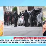 ΟΠΕΚΕΠΕ Βορίζια: Ποια Είναι Η Πλευρά Των 3 Κατηγορούμενων