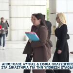 Πολυζωγοπούλου: Στα Δικαστήρια Για Την Υπόθεση Λύτρα