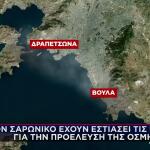 Στον Σαρωνικό Οι Έρευνες Για Την Προέλευση Της Οσμής