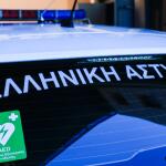 Ελληνική Αστυνομία: Πώς Να Αποφύγετε Την Εξαπάτηση