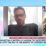 Κάλυμνος: Πνευμονικό Οίδημα Η Αιτία Θανάτου Του 47χρονου