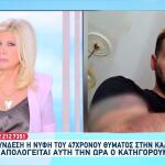 Θάνατος 47χρονου Κάλυμνος: Το Πρόσωπό Του Ήταν Διαλυμένο