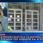 ΟΠΕΚΕΠΕ