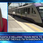 πόρισμα ΡΑΣ για τα καθίσματα των τρένων