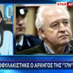 Αλέξανδρος Γιωτόπουλος