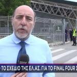 Final Four Στο ΟΑΚΑ: Όλο Το Σχέδιο Της ΕΛΑΣ