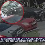 Κρήτη: Εγκληματική Οργάνωση Μαμούθ - Η Σύλληψη Του Αρχηγού