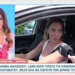 Ιωάννα Μαλέσκου
