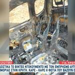 συμμορία Βορίζια